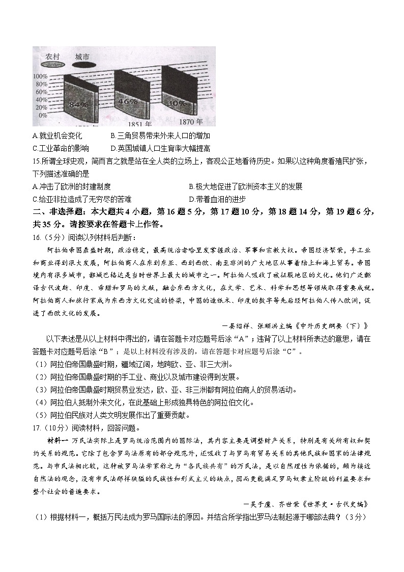 重庆市重庆市开州区2022-2023学年九年级上学期期末历史试题03