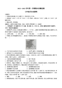 安徽省滁州市凤阳县凤阳县李二庄中学等2校2022-2023学年七年级上学期期末历史试题(无答案)