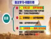 第1課  古代埃及（課件）（部編版）