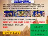 第9課  中世紀(jì)城市和大學(xué)的興起（教學(xué)課件）（部編版）