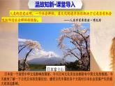 第11課 古代日本（課件）
