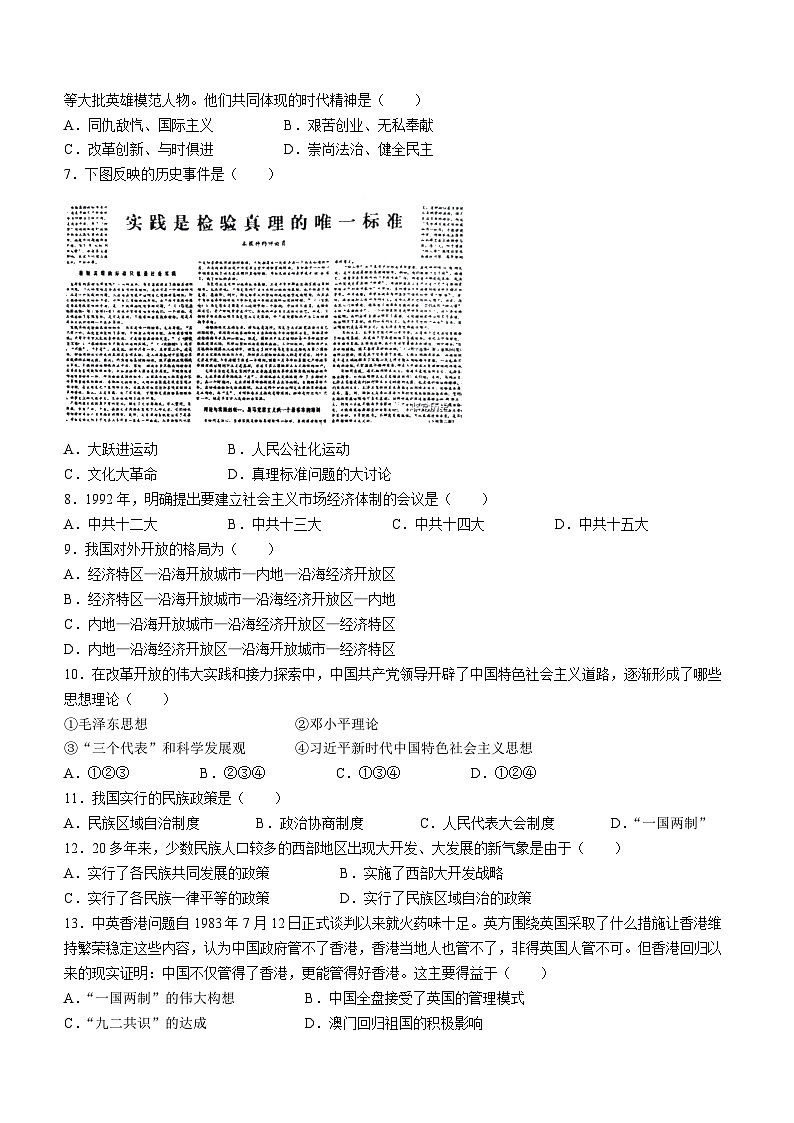 河北省唐山市滦州市2022-2023学年八年级下学期期末历史试题02