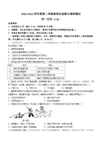 山西省临汾市襄汾县2022-2023学年七年级下学期期末历史试题（含答案）