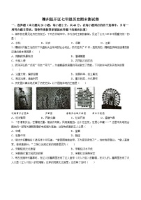 江西省赣州市章贡区2022-2023学年七年级下学期期末历史试题