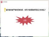 【人教部编版】八上历史  第9课 辛亥革命（课件+教学设计+导学案+分层作业）