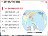【人教部編版】八上歷史  第1課 鴉片戰(zhàn)爭(zhēng)（課件+教學(xué)設(shè)計(jì)+導(dǎo)學(xué)案+分層作業(yè)）