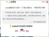 【人教部編版】八上歷史  第11課 北洋政府的統(tǒng)治與軍閥割據(jù)（課件+教學(xué)設(shè)計(jì)+導(dǎo)學(xué)案+分層作業(yè)）