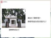 【人教部編版】八上歷史  第15課 國共合作與北伐戰(zhàn)爭（課件+教學(xué)設(shè)計(jì)+導(dǎo)學(xué)案+分層作業(yè)）