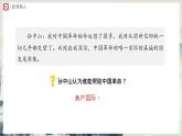 【人教部編版】八上歷史  第15課 國共合作與北伐戰(zhàn)爭（課件+教學(xué)設(shè)計(jì)+導(dǎo)學(xué)案+分層作業(yè)）