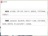 【人教部編版】八上歷史  第19課 七七事變與全民族抗戰(zhàn)（課件+教學(xué)設(shè)計(jì)+導(dǎo)學(xué)案+分層作業(yè)）