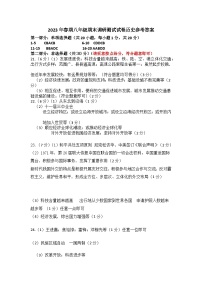 河南省南阳市卧龙区2022-2023学年八年级下学期期末考试历史试题（含答案）