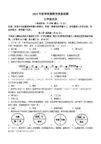 广西壮族自治区防城港市2022-2023学年七年级下学期期末历史试题