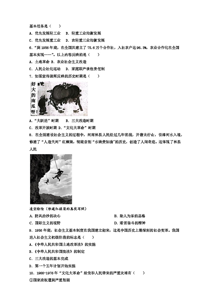 江西省丰城中学2023-2024学年九年级上学期开学考试历史试题（含答案）02