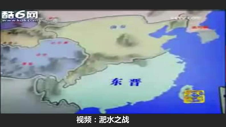 第18课 东晋南朝时期江南地区的开发（课件）07