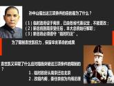 第11課 北洋政府的統(tǒng)治與軍閥割據(jù)（課件）