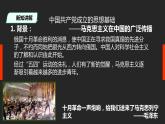 第14課 中國共產(chǎn)黨誕生（課件）