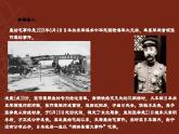 第18課 從九一八事變到西安事變（課件）