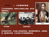 第18課 從九一八事變到西安事變（課件）