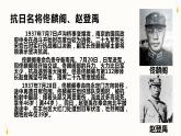 第19課 七七事變與全民族抗戰(zhàn)（課件）