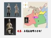 3.9 秦统一中国课件