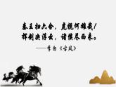 3.9 秦统一中国课件