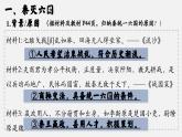 3.9 秦统一中国课件