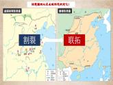 3.9 秦统一中国课件