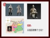 3.9秦统一中国课件