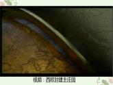第8課 西歐莊園（課件）
