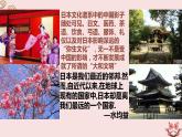 第11課 古代日本（課件）