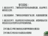 第12課 阿拉伯帝國(guó)（課件）