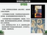 第12課 阿拉伯帝國(guó)（課件）