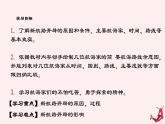 第15課 探尋新航路（課件）