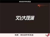 第15課 探尋新航路（課件）