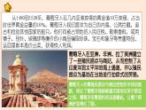 第16課 早期殖民掠奪（課件）