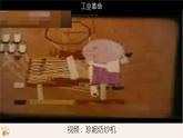 第20課 第一次工業(yè)革命（課件）