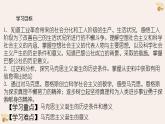 第21課 馬克思主義的誕生和國際共產(chǎn)主義運(yùn)動的興起（課件）