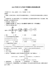 湖南省怀化市洪江市2022-2023学年七年级下学期期末历史试题(无答案)