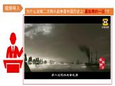 八年级上册第一单元第二课时第二次鸦片战争课件PPT