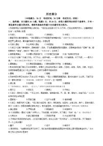 江苏省盐城市东台市2022-2023学年七年级上学期期末历史试题