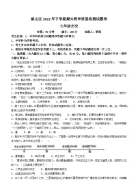 湖南省益阳市赫山区沧水铺镇芙蓉学校2022-2023学年七年级上学期期末历史试题