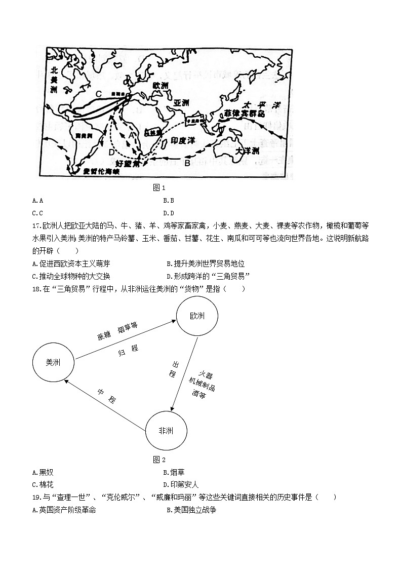 云南省昆明市呈贡区2022-2023学年九年级上学期期末历史试题第3页