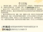 第11課 北洋政府的統(tǒng)治與軍閥割據(jù)（課件）
