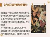 第14課 文藝復(fù)興運動（課件）