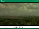 第7課 基督教的興起和法蘭克王國（課件）