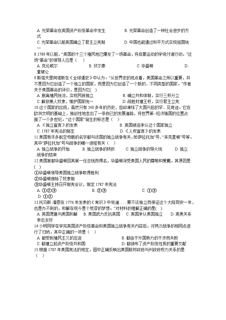 第六单元 资本主义制度的初步确立 单元测试卷B02