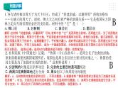 第二单元 夏商周时期：早期国家与社会变革 精品复习课件