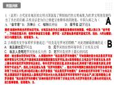 第一单元 古代亚非文明 精品复习课件