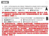 第一单元 古代亚非文明 精品复习课件