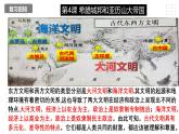 第二单元 古代欧洲文明 精品复习课件